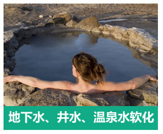 8噸/小時軟化水設備