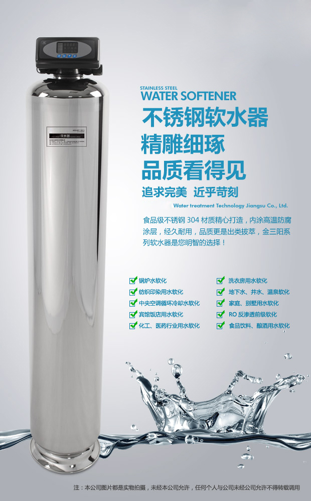 數(shù)顯多路閥全自動(dòng)軟水器(軟化水設(shè)備)