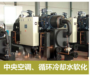 2噸/小時全自動軟水器