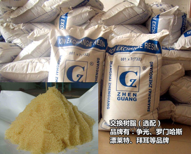 混床(MB)設(shè)備